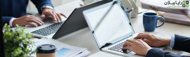 Accounting Copmany شرکت حسابداری | موسسه حسابداری | شرکت حسابداری در مشهد | بهترین شرکت حسابداری | شرکت حسابداری در تهران | رایابیلان | رایا بیلان | rayabilan | raya bilan